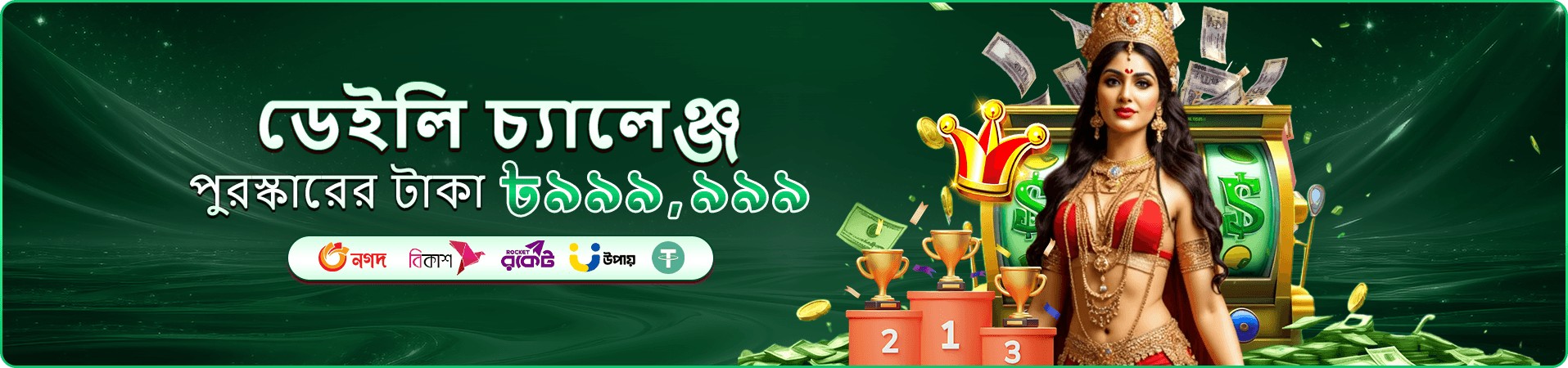 1888 ডাউনলোড apk মোবাইল